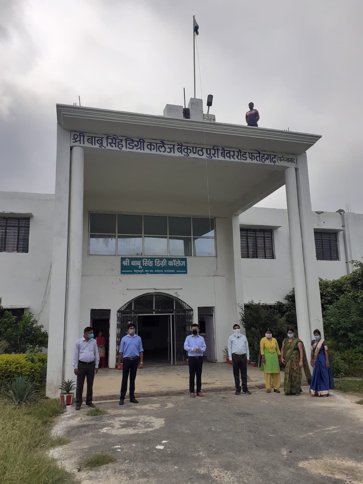 Shri Babu Singh Degree College Shri Babu Singh Degree Collge
